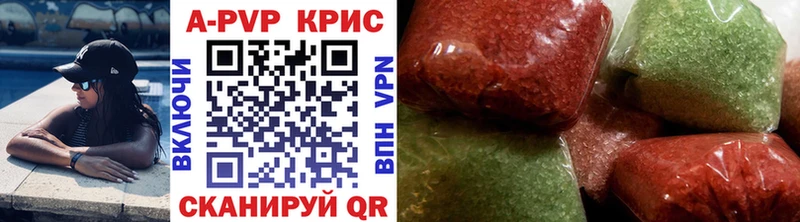 APVP крисы CK Купить закладки Венёв