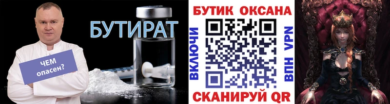 Купить закладки  Венёв  БУТИРАТ бутик 