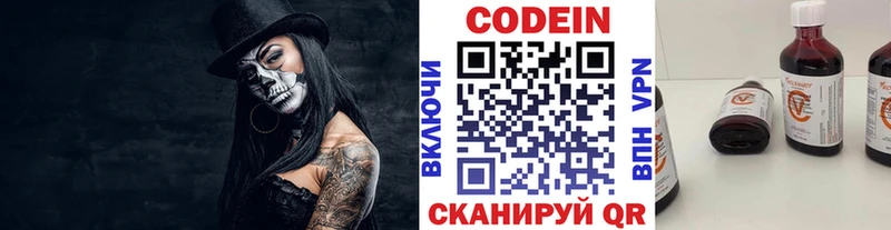 Кодеин напиток Lean (лин)  Купить где  Венёв 